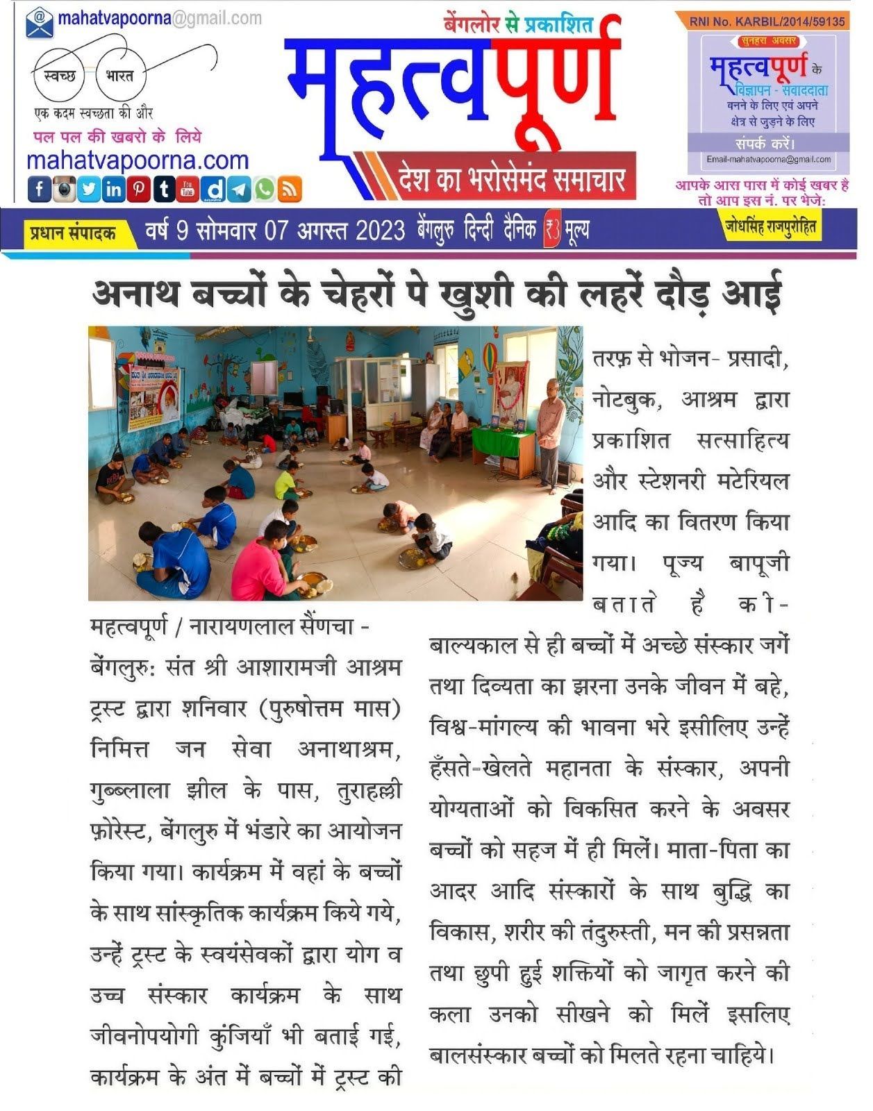 WhatsApp Image 2023-08-16 at 4 49 19 PM